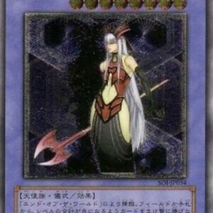 Yu-Gi-Oh! SOI-JP Ruin, Queen of Oblivion (V.2 - Ultimate Rare) Japanese