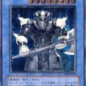 Yu-Gi-Oh! SOI-JP Demise, King of Armageddon (V.2 - Ultimate Rare) Japanese
