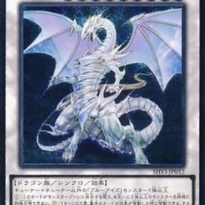 Yu-Gi-Oh! SHVI-JP Blue-Eyes Spirit Dragon (V.3 - Ultimate Rare) Japanese