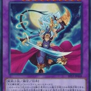 Yu-Gi-Oh! SHVI-JP Lunalight Leo Dancer (V.1 - Ultimate Rare) Japanese
