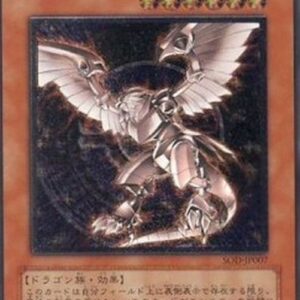 Yu-Gi-Oh! SOD-JP Horus the Black Flame Dragon (V.2 - Ultimate Rare) Japanese