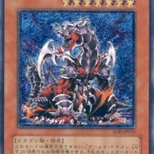 Yu-Gi-Oh! SOD-JP Armed Dragon (V.2 - Ultimate Rare) Japanese