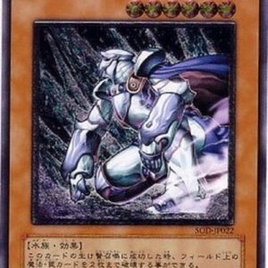 Yu-Gi-Oh! SOD-JP Mobius the Frost Monarch (V.2 - Ultimate Rare) Japanese