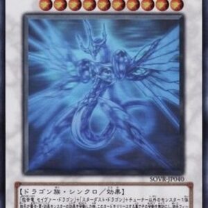 Yu-Gi-Oh! SOVR-JP Majestic Star Dragon (V.3 - Holographic Rare) Japanese