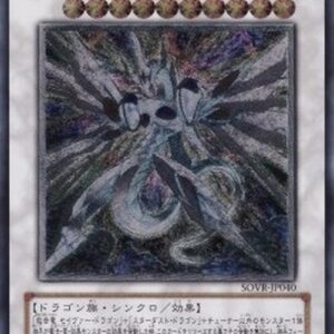 Yu-Gi-Oh! SOVR-JP Majestic Star Dragon (V.2 - Ultimate Rare) Japanese