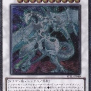 Yu-Gi-Oh! STBL-JP Shooting Star Dragon (V.2 - Ultimate Rare) Japanese