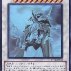 Yu-Gi-Oh! STOR-JP Odin, Father of the Aesir (V.3 - Holographic Rare) Japanese