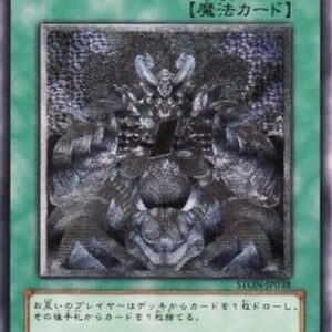 Yu-Gi-Oh! STON-JP Dark World Dealings (V.2 - Ultimate Rare) Korean