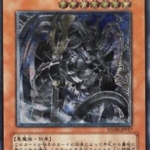 Yu-Gi-Oh! STON-JP Reign-Beaux, Overlord of Dark World (V.2 - Ultimate Rare) Japanese