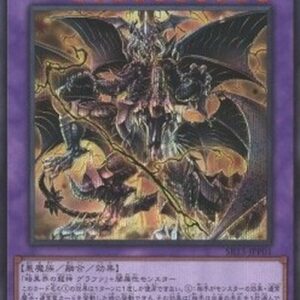 Yu-Gi-Oh! -JP Grapha, Dragon Overlord of Dark World (V.2 - Secret Rare) Japanese