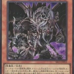 Yu-Gi-Oh! -JP Grapha, Dragon Lord of Dark World (V.2 - Secret Rare) Japanese
