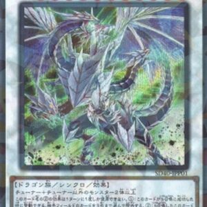 Yu-Gi-Oh! Trishula, Zero Dragon of the Ice Barrier (V.2 - Secret Rare) Japanese