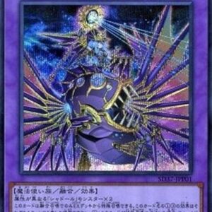 Yu-Gi-Oh! El Shaddoll Apkallone (V.2 - Secret Rare) Japanese