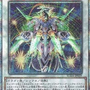 Yu-Gi-Oh! SUDA-JP Crystal Clear Wing Over Synchro Dragon (V.3 - Quarter Century Secret Rare) Japanese