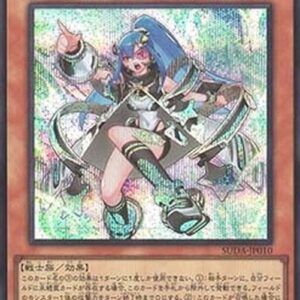Yu-Gi-Oh! SUDA-JP Argostars - Glorious Adra (V.2 - Secret Rare) Japanese