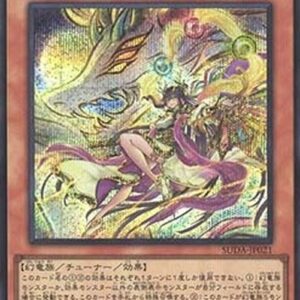 Yu-Gi-Oh! SUDA-JP Tenyi Spirit - Suruya (V.2 - Secret Rare) Japanese