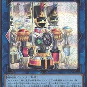 Yu-Gi-Oh! SUDA-JP Clockwork Knight (V.2 - Secret Rare) Japanese