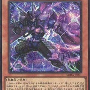 Yu-Gi-Oh! SUDA-JP Evil HERO Toxic Bubble (V.2 - Secret Rare) Japanese