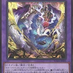 Yu-Gi-Oh! SUDA-JP Snake-Eyes Doomed Dragon (V.2 - Secret Rare) Japanese