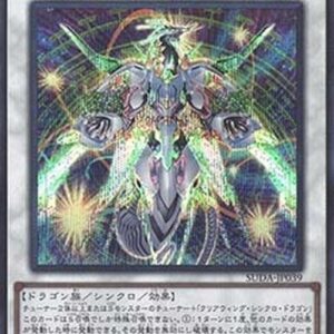 Yu-Gi-Oh! SUDA-JP Crystal Clear Wing Over Synchro Dragon (V.2 - Secret Rare) Japanese