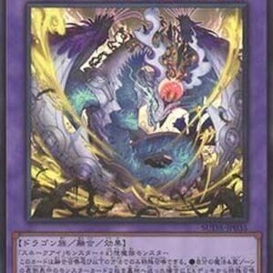 Yu-Gi-Oh! SUDA-JP Snake-Eyes Doomed Dragon (V.1 - Ultra Rare) Japanese