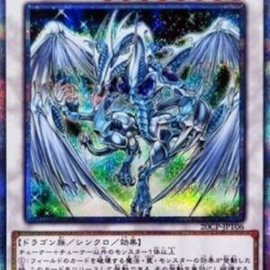 Yu-Gi-Oh! 20CP-JPT Stardust Dragon (V.2 - Special) Japanese
