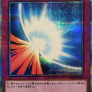 Yu-Gi-Oh! 20CP-JPT Mirror Force (V.2 - Special) Japanese