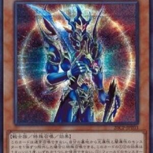 Yu-Gi-Oh! 20CP-JPT Black Luster Soldier - Envoy of the Beginning (V.1 - Secret Rare) Japanese