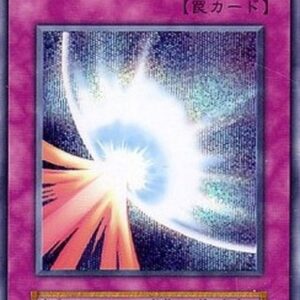 Yu-Gi-Oh! Mirror Force (V.1 - Secret Rare) Japanese