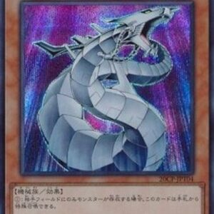 Yu-Gi-Oh! 20CP-JPT Cyber Dragon (V.1 - Secret Rare) Japanese