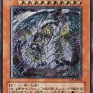 Yu-Gi-Oh! TAEV-JP Rainbow Dragon (V.2 - Ultimate Rare) Japanese