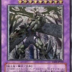 Yu-Gi-Oh! TAEV-JP Elemental HERO Magma Neos (V.2 - Ultimate Rare) Japanese