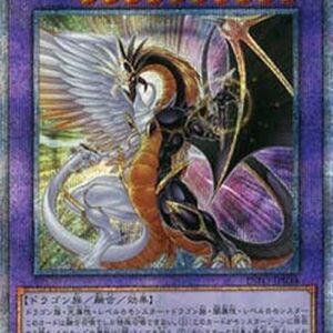 Yu-Gi-Oh! INFO-JP Light and Darkness Dragonlord (V.3 - Quarter Century Secret Rare) Japanese