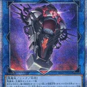 Yu-Gi-Oh! INFO-JP Fiendsmith's Requiem (V.3 - Quarter Century Secret Rare) Japanese