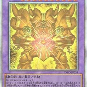 Yu-Gi-Oh! INFO-JP The Unstoppable Exodia Incarnate (V.5 - Holographic Rare) Japanese
