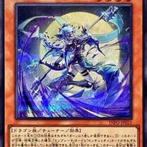 Yu-Gi-Oh! INFO-JP Centur-Ion Atrii (V.2 - Secret Rare) Japanese