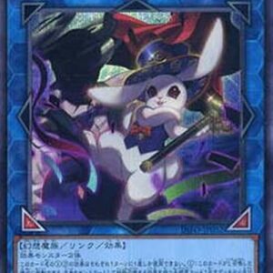 Yu-Gi-Oh! INFO-JP Silhouhatte Rabbit (V.2 - Secret Rare) Japanese