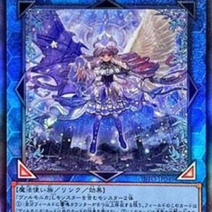 Yu-Gi-Oh! INFO-JP Varar, Vaalmonican Concord (V.4 - Ultimate Rare) Japanese