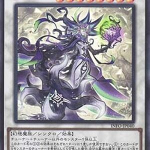 Yu-Gi-Oh! INFO-JP Diabell, Queen of the White Forest (V.1 - Ultra Rare) Japanese