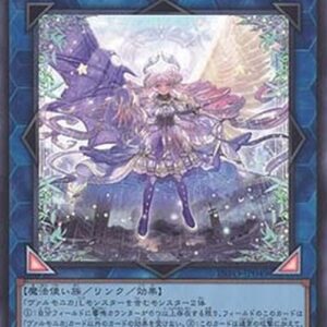 Yu-Gi-Oh! INFO-JP Varar, Vaalmonican Concord (V.1 - Ultra Rare) Japanese