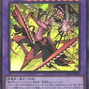 Yu-Gi-Oh! INFO-JP Fiendsmith's Desirae (V.1 - Super Rare) Korean