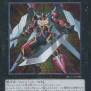 Yu-Gi-Oh! NECH-JP Number : Utopic Future (V.3 - Ultimate Rare) Japanese