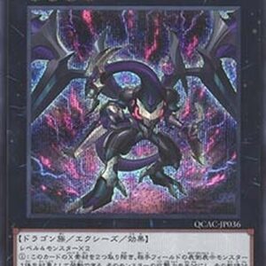 Yu-Gi-Oh! NECH-JP Dark Rebellion Xyz Dragon (V.2 - Secret Rare) Japanese