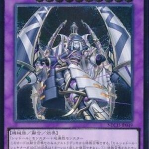 Yu-Gi-Oh! NECH-JP El Shaddoll Shekhinaga (V.3 - Ultimate Rare) Japanese