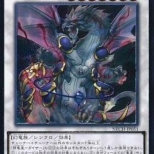 Yu-Gi-Oh! NECH-JP Yazi, Evil of the Yang Zing (V.3 - Ultimate Rare) Japanese