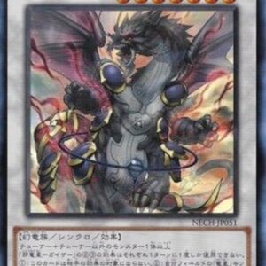Yu-Gi-Oh! NECH-JP Yazi, Evil of the Yang Zing (V.1 - Ultra Rare) Japanese