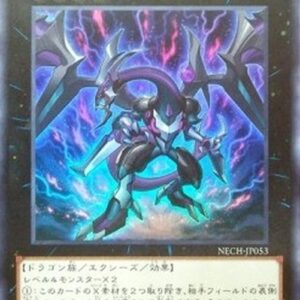 Yu-Gi-Oh! NECH-JP Dark Rebellion Xyz Dragon (V.1 - Ultra Rare) Japanese