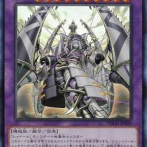 Yu-Gi-Oh! NECH-JP El Shaddoll Shekhinaga (V.1 - Ultra Rare) Japanese