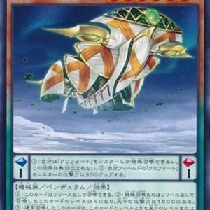 Yu-Gi-Oh! NECH-JP Qliphort Carrier Japanese