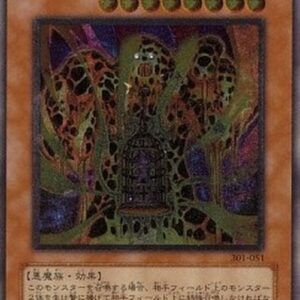Yu-Gi-Oh! 301 Lava Golem (V.2 - Ultimate Rare) Japanese